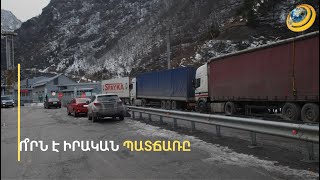 «Ջերմուկի» ու կարմիր խավիարի արտահանման խոչընդոտները կարող են քաղաքական լինել. տնտեսագետ