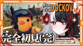 【エスケープ フロム ダッコフ】エクストリーム！今まで本当にお疲れさまでした！私はこの星から脱出します、さよなら！！！#4 (完)【PROMISU/セラ】