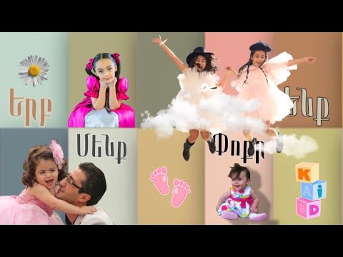 Մանկություն։ Պատմում ենք մեր մասին👼🏻GG Twix 16