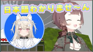 アーニャさんからの（日本語での）問いかけに対し、「ニホンゴワカリマセ～ン」カードを使うフワワちゃん（※字幕少なめ）【アーニャ・メルフィッサ/フワワ・アビスガード/ホロライブ切り抜き/マインクラフト】