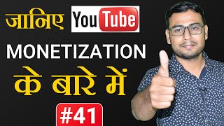 #41 Youtube Channel Monetization | Youtube Monetization | (🎥Video Marketing 2020🎥)