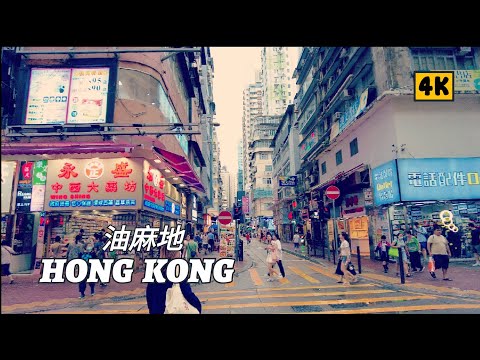 Yau Ma Tei | Península de Kowloon | Hong Kong | 4K