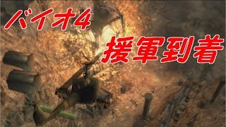 レポート23#マイクと結婚します【バイオ4】
