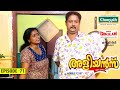 Aliyans 71 ഉൾവിളി Comedy Serial Sitcom Kaumudy