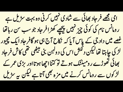 MOST LOVING NOVEL"دلکش"||COMPLETE URDU BOLD NOVEL||RS DAILY VOICE