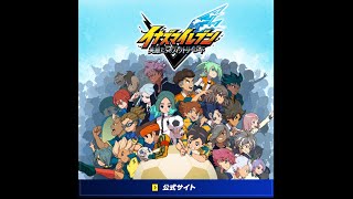 イナズマイレブン英雄たちのヴィクトリーロード 体験版　あのイナズマイレブンオンラインで1位になった男 パスシュートはアリかナシか？そもそもロングパスでオフサイドラインからシュート打つ方がルール的にry