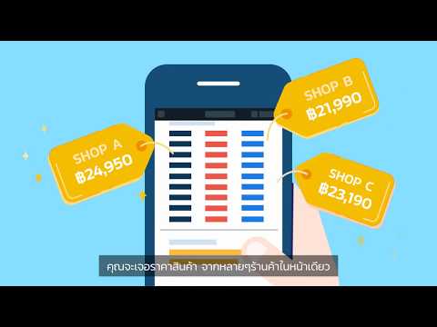 Priceza Price Compare Shopping Video
