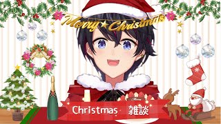 【クリスマス配信】めっちゃ動く！？特別サンタ衣装で配信！！クリぼっち集まれ！！【2023年】