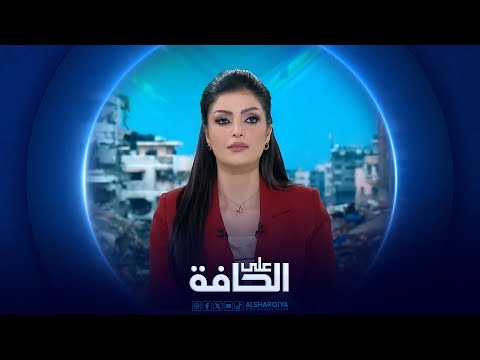 فيديو | على الحافة | مقايضة بين غزة وايران : هذه لك وتلك لنا