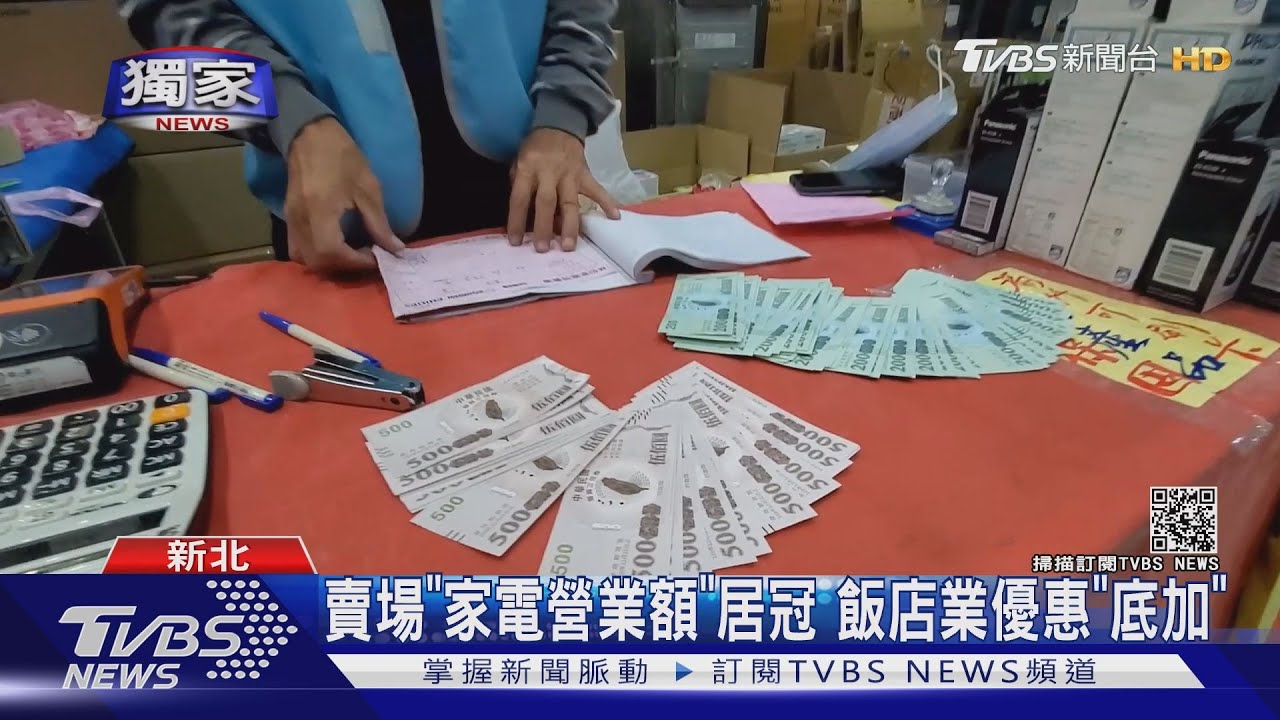 趕快用!三倍券年底到期 業者搶晚鳥商機