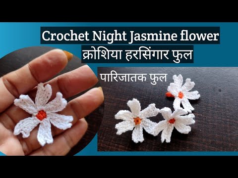 Crochet Parijat Flower/हरसिंगार फुल   #vaishaliscrochet