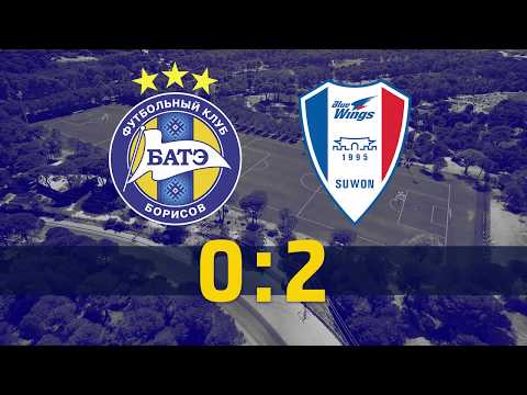 29.01.2019. БАТЭ (Борисов, Беларусь) — Сувон (Южная Корея). Моменты матча