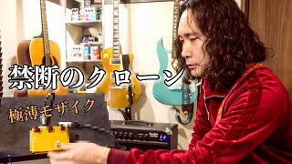 Video thumbnail for 【激安】中国製ペダルを弾いてみた - LANDTONE by 【ギタリスト】今堀良昭の爆音チャンネル