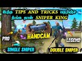 DOUBLE SNIPER TIPS AND TRICKS [Handcam] | 1 Second = 1 Kill 🔥| Freefire Double sniper tricks Tamil 🔥