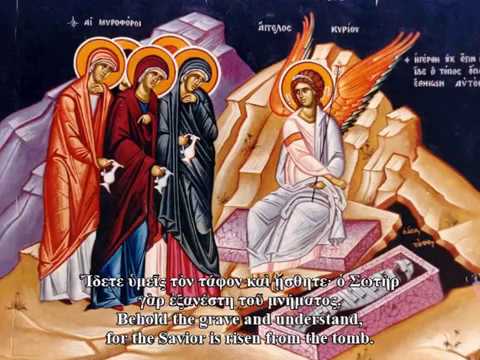 Evlogitaria of the Resurrection (Greek)