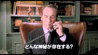 『メン・イン・ブラック3』予告編