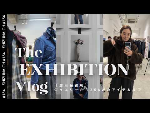 [Exhibition Report! 2026AW] From this fall's trends to Meravel's first collaboration items, we're...