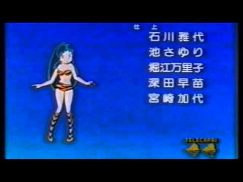 Lamu La Ragazza Dello Spazio - Sigla Finale Storica Tv - LQ - HD - By Mrx