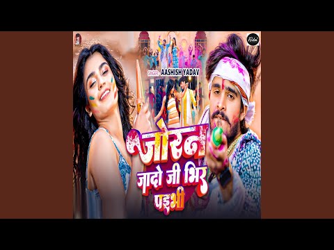 Joran Jado Ji Bhir Paibhi — watch video
