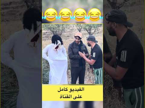 ضحك في شوارع المغربية