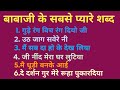 Nonstop Satsang Shabad Shabad Collection 1 Hour Satsang Shabad Divya Shabad Sagar P 73