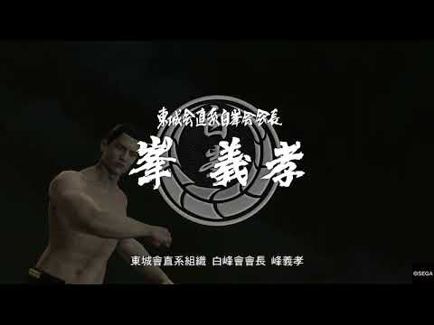 Yakuza 3 - Mine speedrun