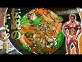 マッスル北村さんの牛スジ丼【ビストロシャイニー】