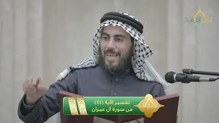 صورة تفسير الآية 44 من سورة آل عمران