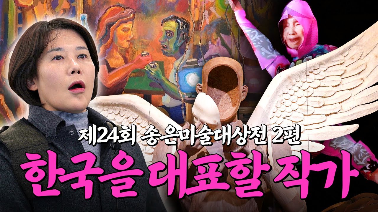 엥? 이거 완전 현대미술 트렌드 총집합이자나🌸 | 송은미술대상전 2편 | 미미상인 EP.58