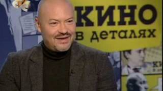 Александр Голубев в передаче "Кино в деталях" (2)