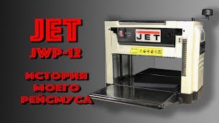 JET JWP-12 - відео 4