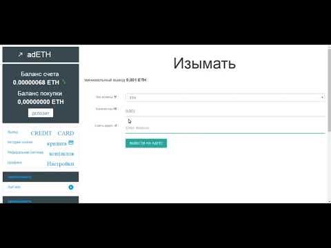 Новинка Adeth Эфириум  собирай без вложений ! Ethereum collect and use!2019