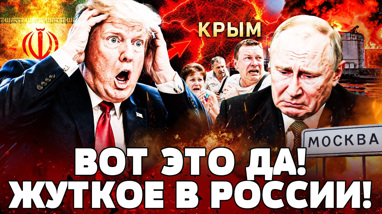 💥В ЭТИ МГНОВЕНИЯ РФ СДАЕТ РЕГИОНЫ?! В КРЫМУ КРИЧАТ О КАПИТУЛЯЦИИ! ТРАМП НАКА?