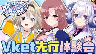 【#Vket先行体験会】ひと足お先にバーチャルマーケットへ！おさんぽにお買い物も！【#家入ポポ #星影ラピス #vrchat 】