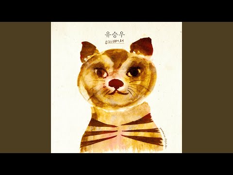 You're beautiful (feat.Louie of Geeks) (예뻐서 (FEAT.루이 OF 긱스) (YOU'RE BEAUTIFUL))