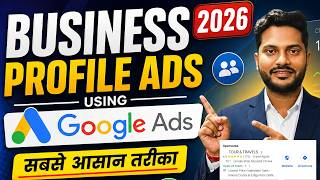 Business Profile Ads & Google Map Ads Tutorial 2026 | Get Calls from Google Maps Ads 2026