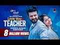 Love You Teacher লাভ ইউ টিচার Full Natok Musfiq R Farhan Farin Khan New Bangla N