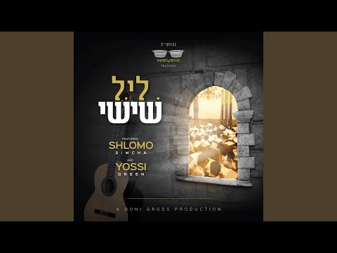 ונא אל תצריכנו