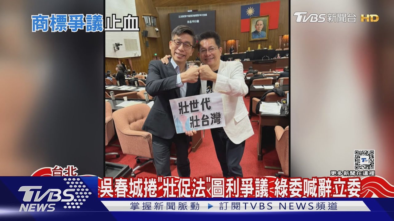 想止血!壯促法狂燒 吳春城棄「壯世代」專利