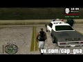 Оживление SFPD для GTA San Andreas видео 1