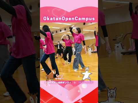 【OCPB】おかたんで🐶幼児ダンス🐶【2024.3.23】 #Shorts