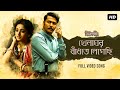 Khelaghor Bandhte Legechi Detective Rabindrasangeet Anirban Ishaa Madhuraa Joy Sarkar Joydeep