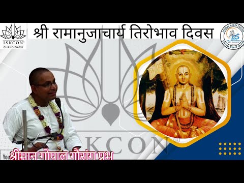 Ramanujacharya Disappearance HG Gopal Gauranga Prabhu : Dated 11-02-2022