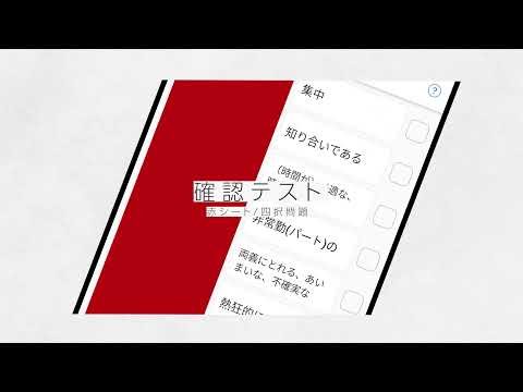CASTDICE英単語帳 - お試し版 video thumbnail