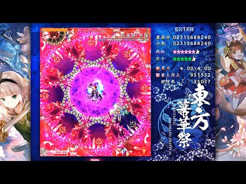 YOUR WORST NIGHTMARE || FDF Part II - Extra Sanae Clear (2MNB1BB)