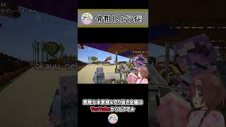 骨粗しょう症が言えない ~ころねのもはや初見のマインクラフト~ #Shorts