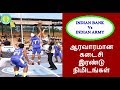 karur baseket ball 2019 indian bank vs indian army ஆரவாரமான கடைசி இரண்டு நிமிடங்கள்