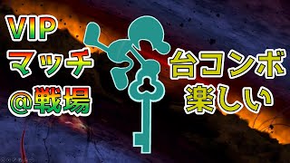 【スマブラSP】戦場ゲムヲ【ゲーム&ウォッチ】