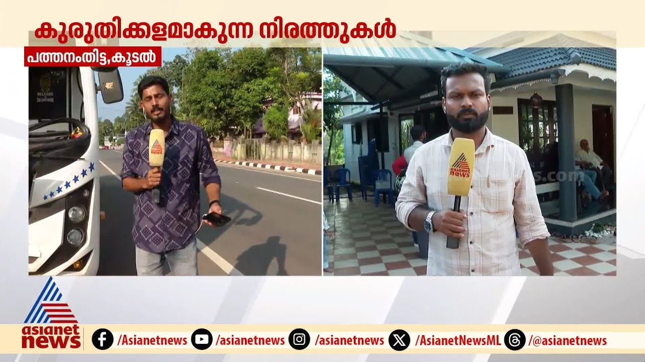 പത്തനംതിട്ട വാഹനാപകടം; മരിച്ചവരുടെ മൃതദേഹം ഇന്ന് മോർച്ചറിയിൽ സൂക്ഷിക്കും