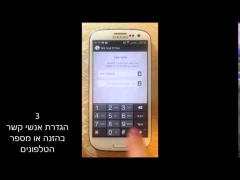 מוקד בנימין ‎ Video